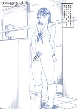 1futa breasts censored futanari long_hair peeing penis pubic_hair public_indecency public_nudity public_restroom sandals socks testicles urinal yojiokiiii