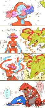 dancing deoxys deoxys_(normal) dragon expressionless flower flower_on_head gen_3_pokemon groudon highres kyogre legendary_pokemon looking_at_another looking_at_viewer mazeu mythical_pokemon nintendo no_humans pokemon pokemon_(creature) rayquaza simple_background tentacles translation_request what