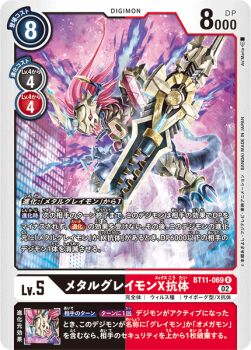 Rule 34 | cannon, claws, cyborg, digimon, digimon (creature), digimon card game, long hair, metalgreymon (virus), metalgreymon (virus) x-antibody, official art, tail, wings