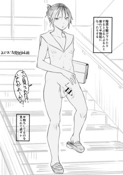 1futa bag breasts censored futanari japanese_text penis public_indecency public_nudity school shoes small_breasts speech_bubble stairs testicles translation_request yojiokiiii
