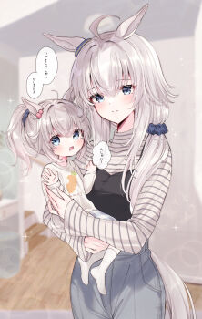 2girls absurdres ahoge alternate_costume alternate_hairstyle animal_ears baby blue_eyes blurry blurry_background blush bokeh carrying carrying_baby carrying_person child commentary_request depth_of_field ear_ornament grey_hair grey_pants grey_tail hair_between_eyes hair_ornament hair_scrunchie highres horse_ears horse_girl horse_tail long_hair long_sleeves looking_at_viewer mother_and_daughter multiple_girls oguri_cap_(umamusume) pants ponytail scrunchie shirt smile sparkle sparkling_aura speech_bubble striped_clothes striped_shirt tail tetora_(oudonoishiize) translation_request turtleneck turtleneck_shirt umamusume white_shirt