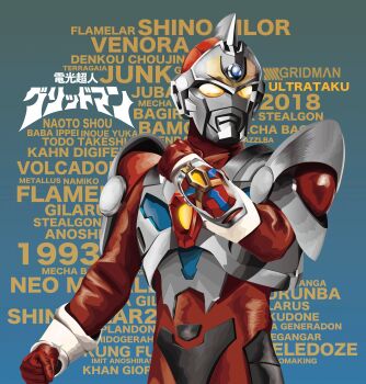 Rule 34 | 1boy, absurdres, acceptor, armor, clenched hands, denkou choujin gridman, english text, gridman (character), gridman (denkou choujin), highres, logo, male focus, milestone celebration, no humans, simple background, solo, standing, tokusatsu, ultrataku, yellow eyes
