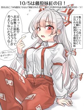 1girl absurdres blush bow breasts fujiwara_no_mokou hair_bow highres long_hair looking_at_viewer medium_breasts open_mouth pants red_pants shirt simple_background sitting solo speech_bubble suspenders touhou translation_request white_background white_hair white_shirt youyume-kun
