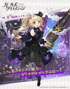 1girl black_bow black_flower black_hat black_pantyhose black_rose black_shoes blonde_hair blurry blurry_background blush bow breasts character_name commentary_request copyright_logo detached_sleeves dress flower full_body girls_creation hat high_heels highres large_breasts logo long_hair looking_at_viewer manet_(girls_creation) mini_hat mini_top_hat nauribon open_hand open_mouth pantyhose purple_eyes purple_flower rose shoes side_ponytail sleeveless sleeveless_dress smile solo standing tachi-e tilted_headwear top_hat translation_request underbust very_long_hair