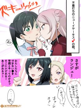 4girls black_hair blonde_hair blue_eyes comic gradient_hair green_eyes green_hair imminent_kiss japanese_text long_hair love_live! love_live!_nijigasaki_high_school_idol_club medium_hair mia_taylor mifune_shioriko multicolored_hair multiple_girls nijigasaki_school_uniform pink_hair red_eyes sakura_chiru._7-gou school_uniform speech_bubble takasaki_yu to_be_continued translation_request yuri zhong_lanzhu