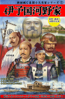 Rule 34 | armor, banner, beard, black hair, boat, character request, check character, commentary request, dou, facial hair, highres, ishikawa michimasa, japanese armor, japanese clothes, juna (junastern), kawano harumichi, kouno michinao, kouno michinobu, mustache, nobori, nojima naonobu, oar, painting (medium), real life, topknot, traditional media, translation request, watercolor (medium), watercraft