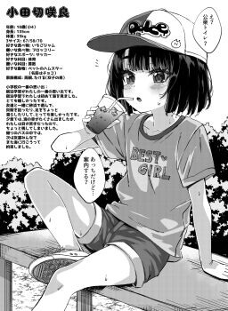 1girl black_hair character_age character_profile greyscale hat highres kamita loli monochrome original outdoors park shirt shoes short_hair short_sleeves shorts solo sweat tomboy tree_shade