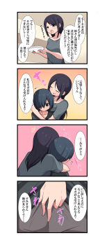 4koma aunt_and_nephew comic hand_on_another's_crotch one_eye_covered sequential_set translation_request yoakedan