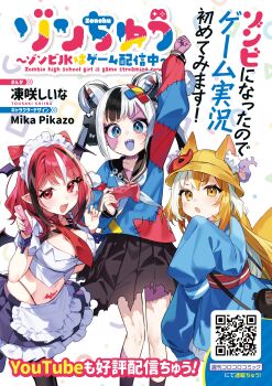 3girls absurdres animal_ears arm_up bag black_hair black_skirt blonde_hair blue_eyes blue_shirt breasts cleavage colored_tongue controller copyright_logo copyright_name d-pad d-pad_hair_ornament double_bun fox_ears fox_girl fox_tail game_controller hair_bun hair_ornament handbag hat hat_ornament head_wings highres holding holding_controller holding_game_controller kindergarten_uniform kitsunebi_youko large_breasts logo long_hair maid maid_headdress medium_hair mini_wings mole mole_under_eye multicolored_eyes multicolored_hair multicolored_shirt multiple_girls navel neckerchief necktie official_art open_mouth orange_eyes patchwork_clothes patchwork_skin pointy_ears purple_tongue qr_code red_eyes red_hair red_necktie red_shirt sailor_collar school_hat sharp_teeth shirt shoulder_bag skirt sleeves_past_fingers sleeves_past_wrists stomach_tattoo tail tattoo teeth torn_clothes torn_skirt tousaki_shiina translation_request twintails vampire virtual_youtuber white_hair white_neckerchief wings yamiyo_mea yellow_eyes yellow_shirt yomi_haruka zonchuu_zombie_jk_wa_game_haishinchuu