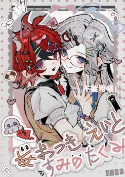 Rule 34 | 2girls, absurdres, ahoge, animalization, aotsuki eito, artist request, bead bracelet, beads, black-framed eyewear, black bow, black bowtie, blue bow, blue bowtie, blue eyes, bow, bowtie, bracelet, brown vest, checkerboard cookie, chinese commentary, commentary request, commission, cookie, food, food-themed hair ornament, genderswap, genderswap (mtf), hair between eyes, hair bow, hair ornament, hairclip, hand up, heart, heart hair ornament, highres, jewelry, long hair, looking at viewer, multicolored hair, multiple girls, one side up, open mouth, polaroid photo, purikura, purple eyes, red hair, scrunchie, second-party source, shirt, short hair, short sleeves, smile, star (symbol), star hair ornament, streaked hair, sumino takumi, the hundred line -last defense academy-, tomato hair ornament, v, vest, watermark, white hair, white scrunchie, white shirt, yuri