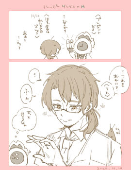 Rule 34 | ..., 1boy, 1other, 2koma, absurdres, arm up, arthropod limbs, beard stubble, black gloves, black shirt, blush, border, brown eyes, brown hair, bug, clock, closed mouth, coat, cockroach, collared shirt, comic, dante (limbus company), dated, facial hair, fire, flower, formal clothes, gift, glasses, gloves, gregor's cockroach (project moon), gregor (project moon), greyscale, hair between eyes, half-closed eyes, hand up, heart, highres, holding, holding gift, holding present, insect, insect on shoulder, jewelry, jitome, light blush, lily26983455, limbus company, limited palette, long hair, long sleeves, looking at another, looking down, low ponytail, male focus, monochrome, multiple views, necktie, object head, parted bangs, pink border, ponytail, project moon, ring, semi-rimless eyewear, shirt, simple background, sparkle, speech bubble, spoken ellipsis, spot color, stubble, sweatdrop, talking, thought bubble, under-rim eyewear, upper body, vest, white background