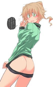 1girl ass blonde_hair blush boyshort_panties breasts butt_crack clothes_pull flat_ass green_eyes green_jacket grey_panties grey_underwear highres jacket jacket_tug kakiku_keiko looking_at_viewer medium_breasts oteruko_(wanabeee) panties panties_pull salute sweatdrop thighs track_jacket two-finger underwear underwear_pull