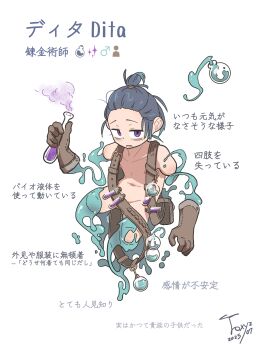 1boy amputee convenient_censoring gloves highres japanese_text leather leather_belt leather_gloves male_focus potion purple_eyes shota slime_(substance) toxyz