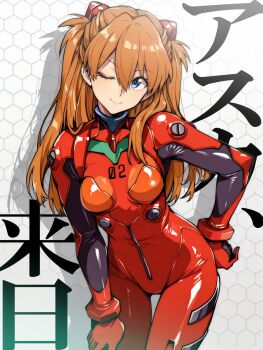 Rule 34 | 1girl, blue eyes, blush, bodysuit, breasts, brown hair, commentary request, curvy, hair between eyes, hair ornament, highres, interface headset (evangelion), long hair, looking at viewer, mecha pilot suit, medium breasts, neon genesis evangelion, nullhachinpo, one eye closed, plugsuit (evangelion), red bodysuit, shiny clothes, simple background, smile, solo, souryuu asuka langley, standing, two side up, wide hips, wink