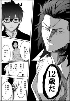 1girl 2boys ahoge black_hair black_keys_(type-moon) ciel_(tsukihime) collared_shirt glasses hair_slicked_back highres holding holding_weapon looking_at_another michael_roa_valdamjong monochrome multiple_boys open_clothes open_mouth open_shirt partially_shaded_face school_uniform shirt short_hair sleeve_cuffs souya_high_school_uniform surprised syatey talking tohno_shiki translation_request tsukihime tsukihime_(remake) weapon