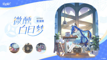 Rule 34 | 1girl, ahoge, black-framed eyewear, black shoes, blonde hair, blue hair, blue sailor collar, blue skirt, boarded windows, book, book stack, ceiling light, chair, character charm, charm (object), chinese commentary, chinese text, commentary request, desk, full body, glasses, hair ornament, highres, leaning on table, loafers, long hair, medium skirt, minova (stella sora), minova (tipsy daydream) (stella sora), multicolored hair, neuvira (stella sora), official alternate costume, official art, on chair, pantyhose, plant, pleated skirt, potted plant, purple eyes, sailor collar, school chair, school desk, school uniform, semi-rimless eyewear, serafuku, shoes, sitting, skirt, stella sora, streaked hair, translation request, under-rim eyewear, very long hair, vollara (stella sora), white pantyhose