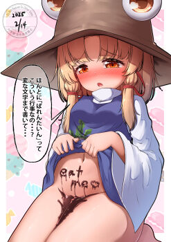 1girl absurdres barefoot blonde_hair blush body_writing border bottomless breasts brown_hat chocolate clothes_lift commentary_request dated embarrassed food food_on_body hair_ribbon halter_shirt halterneck hat highres kneeling lifting_own_clothes long_sleeves looking_at_viewer low-tied_sidelocks medium_hair moriya_suwako navel nose_blush onkona_minazuki open_mouth orange_eyes parted_bangs pillarboxed purple_vest pyonta red_ribbon ribbon shirt shirt_lift sidelocks small_breasts solo speech_bubble stomach sweets thighs touhou translation_request valentine vest vest_lift white_border white_shirt wide_sleeves