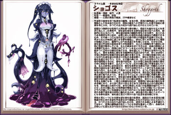 1girl apron black_hair black_sclera blue_skin blush breasts character_profile colored_sclera colored_skin eldritch_abomination extra_eyes extra_mouth extra_tongue female_focus framed_breasts frills glowing glowing_eyes hairband kenkou_cross large_breasts long_hair looking_at_viewer maid maid_apron maid_headdress monster_girl monster_girl_encyclopedia monster_girl_encyclopedia_ii no_pupils official_art shoggoth shoggoth_(monster_girl_encyclopedia) simple_background slime_(substance) smile solo tentacles uniform yellow_eyes
