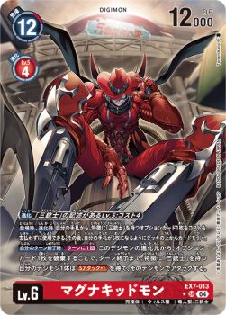 Rule 34 | belt, cowboy hat, digimon, digimon (creature), digimon card game, hat, magnakidmon, mask, official art