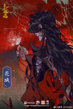 1boy belt black_hair black_nails bug butterfly butterfly_on_hand character_name chinese_clothes chinese_text closed_mouth copyright_name earrings from_side hand_up hanfu highres hua_cheng insect jewelry long_hair long_sleeves male_focus nail_polish official_art pointy_ears profile red_background red_hanfu red_theme silver_belt smile solo starember string string_around_finger string_of_fate tianguan_cifu upper_body watermark weibo_watermark