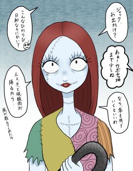 Rule 34 | 1girl, colored skin, dress, en (pixiv 30401907), highres, long hair, looking at viewer, open mouth, patchwork clothes, patchwork skin, pinstripe pattern, red hair, sally (nbc), smile, stitched arm, stitches, striped clothes, the nightmare before christmas, translation request