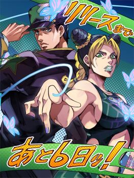 1boy 1girl adjusting_clothes adjusting_headwear araki_hirohiko_(style) back-to-back baseball_cap black_hair blonde_hair blue_butterfly blue_eyes braid braided_ponytail breasts bug bun_with_braided_base butterfly butterfly_tattoo coat commentary_request double_bun earrings father_and_daughter green_eyes green_lips green_tank_top hair_bun halftone halftone_background halterneck hand_on_headwear hat highres insect jewelry jojo_no_kimyou_na_bouken kuujou_jolyne kuujou_joutarou large_breasts long_coat looking_at_viewer makeup midriff multicolored_hair official_art pointing pointing_at_viewer purple_coat purple_hat purple_nails sideboob single_braid spider_web_print star_(symbol) star_print stone_ocean stud_earrings tank_top tattoo translation_request two-tone_hair