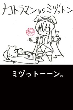 Rule 34 | 2girls, ainu clothes, animal costume, artist name, breasts, chibi, closed eyes, defeat, dot eyes, highres, japanese text, legs, long hair, looking at viewer, monochrome, multiple girls, muscular, muscular female, nakoruru, nomeno mizuha, original, pants, rabbit costume, rabbit ears, samurai spirits, shirt, sketch, sleeveless, sleeveless shirt, small breasts, smile, snk, the king of fighters, thighs, traditional media, translation request, very long hair, victory pose