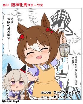 2girls :d ^_^ apron arm_up blush bow brown_apron brown_hair capriccyo cellphone chibi closed_eyes commentary_request curren_chan_(umamusume) fine_motion_(umamusume) frilled_skirt frills grey_hair highres holding holding_phone multicolored_hair multiple_girls open_mouth parted_lips phone pleated_skirt puffy_short_sleeves puffy_sleeves purple_bow purple_eyes purple_shirt shirt short_sleeves skirt small_sweatdrop smile sweat translation_request twitter_username two-tone_hair umamusume v-shaped_eyebrows white_hair white_skirt