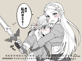 1boy 1girl arm_around_shoulder azulzrkgk blush braid breasts commentary_request crown_braid ear_blush fingerless_gloves gloves grey_background hair_between_eyes hair_ornament hairclip hetero highres holding holding_sword holding_weapon juliet_sleeves link long_hair long_sleeves low_ponytail master_sword medium_breasts nintendo open_mouth parted_bangs parted_lips pointy_ears ponytail princess_zelda puffy_sleeves sidelocks spot_color sword the_legend_of_zelda the_legend_of_zelda:_breath_of_the_wild twintails upper_body weapon