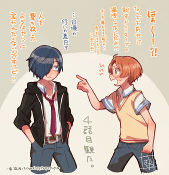 2boys aoya_(ayoyame18) blue_eyes blue_hair brown_hair brown_sweater_vest collared_shirt commentary_request green_eyes grey_pants hair_over_one_eye highres jinnai_enta kuji_toi male_focus multiple_boys necktie pants pointing pointing_at_another red_necktie round_eyewear sarazanmai shirt short_hair sweater_vest translation_request white_shirt