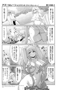 3girls 4koma armpits arms_up ass ayanami_(azur_lane) azur_lane azur_lane:_slow_ahead border breasts comic elf gouden_leeuw_(azur_lane) greyscale hair_censor hair_over_breasts highres hori_(hori_no_su) huge_breasts japanese_text jewelry large_breasts long_hair monochrome multiple_girls navel nude official_art outdoors pointy_ears pubic_tattoo smile speech_bubble stomach tattoo thick_thighs thighs translation_request undressing very_long_hair white_border wide_hips z23_(azur_lane)