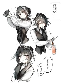1girl :o arknights arm_support bartender bird_girl black_eyes black_gloves black_hair black_vest breasts closed_eyes closed_mouth cocktail_shaker collared_shirt cropped_torso drink feather_hair food fruit gloves highres holding holding_cocktail_shaker holding_drink la_pluma_(arknights) lemon lemon_slice light_blush long_sleeves looking_at_viewer medium_breasts medium_hair multiple_views notice_lines pants ponytail renka_(renxka) ribbon shirt short_ponytail simple_background smile solo speech_bubble vest white_background white_ribbon white_shirt