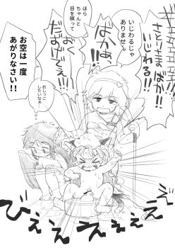 >_< 3girls aged_down animal_ears bathing bird_wings blush cat_ears cat_tail child commentary_request completely_nude convenient_censoring crying extra_ears eyeball fang greyscale hair_ornament hairband heart heart_hair_ornament highres hijiki_(hijiri_st) holding holding_shower_head kaenbyou_rin komeiji_satori loli long_hair monochrome multiple_girls multiple_tails naked_towel nude open_mouth pointy_ears reiuji_utsuho rubber_duck same-sex_bathing shared_bathing shower_head soap_bubbles speech_bubble sweatdrop tail third_eye thought_bubble touhou towel translation_request two_tails wet wings