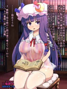 1girl blue_bow blunt_bangs blush book book_on_lap bookshelf bow breasts bun_cover commentary_request covered_erect_nipples cowboy_shot crescent crescent_hat_ornament curvy double_bun dress hair_bow hair_bun hat hat_ornament highres holding holding_book indoors large_breasts large_variant_set library long_hair long_sleeves looking_at_viewer mob_cap multiple_hair_bows open_book open_mouth paid_reward_available patchouli_knowledge peso_(cheese_company) purple_dress purple_eyes purple_hair red_bow see-through_clothes see-through_dress sidelocks sitting solo stool striped_clothes striped_dress thighhighs touhou translation_request variant_set vertical-striped_clothes vertical-striped_dress white_hat white_thighhighs