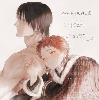 2boys black_hair dragon_boy earrings freckles fur_trim highres ignat_(ignat_no_hanayome) ignat_no_hanayome jewelry leaning_on_person light_blush looking_at_viewer male_focus mame_(mmgamegg) monster_boy multiple_boys one_eye_closed red_hair rita_(ignat_no_hanayome) scar short_hair simple_background toned toned_male topless_male winter_clothes yaoi yellow_eyes