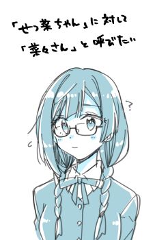 1girl ? absurdres blue_theme braid closed_mouth collared_shirt dress_shirt glasses highres jacket kaya_rio long_hair love_live! love_live!_nijigasaki_high_school_idol_club love_live!_nijigasaki_high_school_idol_club_the_movie_-_finale low_twin_braids monochrome nakagawa_nana neck_ribbon nijigasaki_school_uniform ribbon school_uniform semi-rimless_eyewear shirt simple_background solo translation_request twin_braids under-rim_eyewear upper_body white_background winter_uniform yuki_setsuna yuki_setsuna_(love_live!)