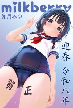 1girl black_hair blue_one-piece_swimsuit body_writing braid breasts cameltoe collar commentary_request from_below green_eyes kisaragi_miyu looking_at_viewer low_twin_braids new_year one-piece_swimsuit original school_swimsuit school_uniform serafuku small_breasts smile solo swimsuit swimsuit_under_clothes thighs twin_braids v