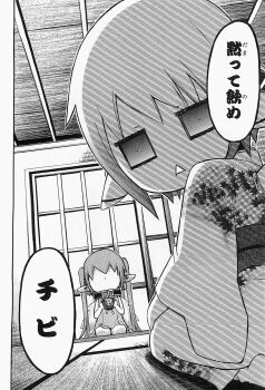 Rule 34 | 2girls, ceiling, chain, chibi, chibi only, collar, cup, dress, faceless, faceless female, from behind, full body, greyscale, hair between eyes, highres, holding, holding cup, japanese clothes, kimono, long hair, long sleeves, looking at viewer, metal collar, minazuki suu, monochrome, multiple girls, nymph (sora no otoshimono), obi, oregano (sora no otoshimono), robot ears, sash, seiza, short dress, shouji, sidelocks, sitting, sleeveless, sleeveless dress, sliding doors, socks, sora no otoshimono, speech bubble, tatami, third-party source, translation request, triangle mouth, twintails, very long hair, wide sleeves, wings