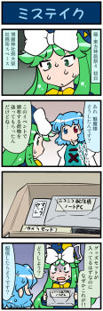 2girls 4koma artist_self-insert blue_eyes bow box comic commentary constricted_pupils envelope gradient_background green_eyes green_hair hair_bow hat heterochromia highres juliet_sleeves long_hair long_sleeves mima_(touhou) mizuki_hitoshi multiple_girls open_mouth package puffy_sleeves real_life_insert short_hair sweat tatara_kogasa touhou touhou_(pc-98) translated turn_pale very_long_hair vest