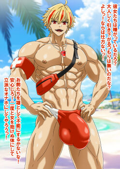 1boy ahoge armband artist_request beach blonde_hair character_request copyright_request large_penis male_focus medium_hair multicolored_hair nipples non-web_source outdoors penis red_hair source_request streaked_hair tagme translation_request whistle whistle_around_neck