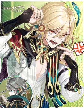2boys alhaitham_(genshin_impact) aqua_eyes black_gloves blonde_hair book earrings feather_hair_ornament feathers fingerless_gloves genshin_impact gloves grey_hair hair_between_eyes hair_ornament highres holding holding_book holding_key itsumono_katze jewelry kaveh_(genshin_impact) key long_sleeves male_focus multiple_boys open_mouth red_eyes shirt short_hair tears white_shirt