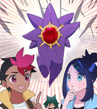 1girl 2boys :d ? black_hair black_shirt blue_eyes blue_vest brown_vest commentary emphasis_lines gen_1_pokemon hair_bun hair_ornament hairclip hand_up index_finger_raised liko_(pokemon) mega_starmie multiple_boys nintendo open_clothes open_mouth open_vest pokemon pokemon_legends:_z-a rei_hinketsu roy_(pokemon) shirt sidelocks smile starmie sweat swept_bangs uruto_(pokemon) vest watermark white_shirt