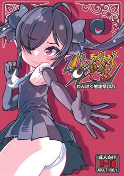 1girl 2025 ahoge armpits ass backbeako_(torotei) backbeard black_dress black_gloves black_hair black_ribbon blush breasts closed_mouth commentary_request content_rating cover cover_page cowboy_shot dress drop_shadow elbow_gloves eyes_visible_through_hair from_side gegege_no_kitarou gloves hair_over_one_eye hair_ribbon hand_up index_finger_raised kono_lolicon_domome loli long_hair looking_at_viewer neckerchief one_eye_closed original outstretched_arm panties pointy_ears red_background red_eyes ribbon see-through_clothes see-through_dress simple_background sleeveless sleeveless_dress small_breasts smile solo torotei twintails underwear white_neckerchief white_panties