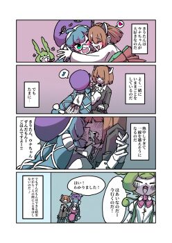 absurdres adjusting_clothes adjusting_necktie ahoge alternate_costume apron black_necktie black_suit blade blue_hair blush bow bowtie brown_hair chestnut_mouth closed_eyes collared_shirt comic commentary eel_hat fangs flower_symbol formal_clothes glasses green_eyes green_hair hair_bow headgear heart highres hug imminent_kiss interlocked_fingers interrupted japanese_clothes kimono long_hair long_sleeves low_ponytail multiple_hair_bows musical_note necktie obi one_eye_closed otomachi_una otomachi_una_(talkex) pink_apron pink_bow pink_bowtie playing ponytail puchu sash semi-rimless_eyewear shirt smile spoken_heart spoken_musical_note suit suspenders sweat talkex touhoku_kiritan translated twintails very_long_hair vocaloid voiceroid voicevox white_bow white_kimono white_shirt yuri zundamon