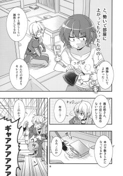 1boy 1girl book bra choker coffee_pot comic cup glasses greyscale highres kazami_yuuka monochrome morichika_rinnosuke satou_yuuki shirt shorts sweat table tagme teacup touhou translation_request underwear