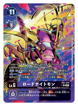 Rule 34 | armor, artist name, card (medium), character name, commentary request, copyright name, digimon, digimon (creature), digimon card game, helmet, lordknightmon, midair, official art, petals, pink armor, pink helmet, pink petals, ribbon, trading card, translation request, yasukuni kazumasa, yellow ribbon