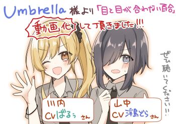 2girls ;d black_necktie blonde_hair bracelet brown_eyes character_request commentary_request copyright_request grey_eyes grey_hair grey_shirt hair_over_one_eye hand_up highres jewelry multiple_girls necktie one_eye_closed open_mouth pale_skin red_nails sakura_yuto shirt side_ponytail smile straight_hair translation_request upper_body v-shaped_eyebrows wavy_mouth