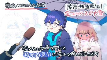 anosillus_ii anti_(ssss.gridman) asanaka_yomogi asukagawa_chise blue_hair blush borr brown_hair couple embarrassed gauma gorillapan_z green_eyes gridman_universe gridman_universe_(movie) hair_ornament hairclip hetero highres holding holding_umbrella hood hoodie interview jacket long_hair long_sleeves meme microphone minami_yume multiple_boys multiple_girls open_mouth samurai_calibur scarf shared_umbrella shirt short_hair side-by-side smile snow snowball snowball_fight snowing special_feeling_(meme) umbrella vit yellow_eyes