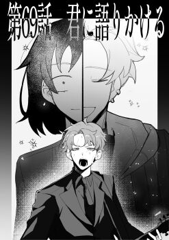 1girl 2boys :d absurdres brothers closed_eyes collared_shirt commentary_request ear_piercing futsuu_no_keion-bu greyscale guitar guitar_strap hatono_chihiro highres holding holding_guitar holding_instrument hood hoodie instrument jacket monochrome multiple_boys necktie official_alternate_costume official_alternate_hairstyle open_mouth parted_bangs piercing shirt short_hair siblings smile sparkle split_screen suit_jacket takami_kouki takami_ryuki translation_request upper_body wayuyo1221