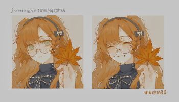 1girl 1other ^_^ autumn_leaves black_hairband blue_dress border checkered_ribbon chinese_text closed_eyes dress facing_viewer glasses green_eyes grey_background grey_border grin hairband highres holding holding_leaf leaf long_hair looking_at_viewer maple_leaf neck_ribbon official_alternate_costume orange_hair parted_lips portrait pov pov_hands reverse:1999 ribbon round_eyewear smile solo_focus sonetto_(emotion_in_tranquility)_(reverse:1999) sonetto_(reverse:1999) translation_request two_side_up xy_mt2528